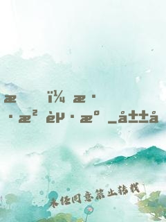 我，混沌起源